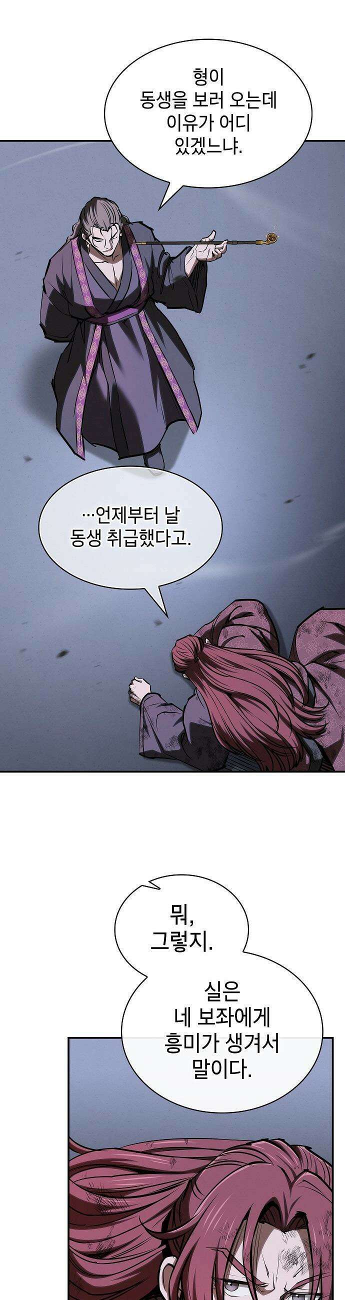 첩자의 마교생활 - 65화 37