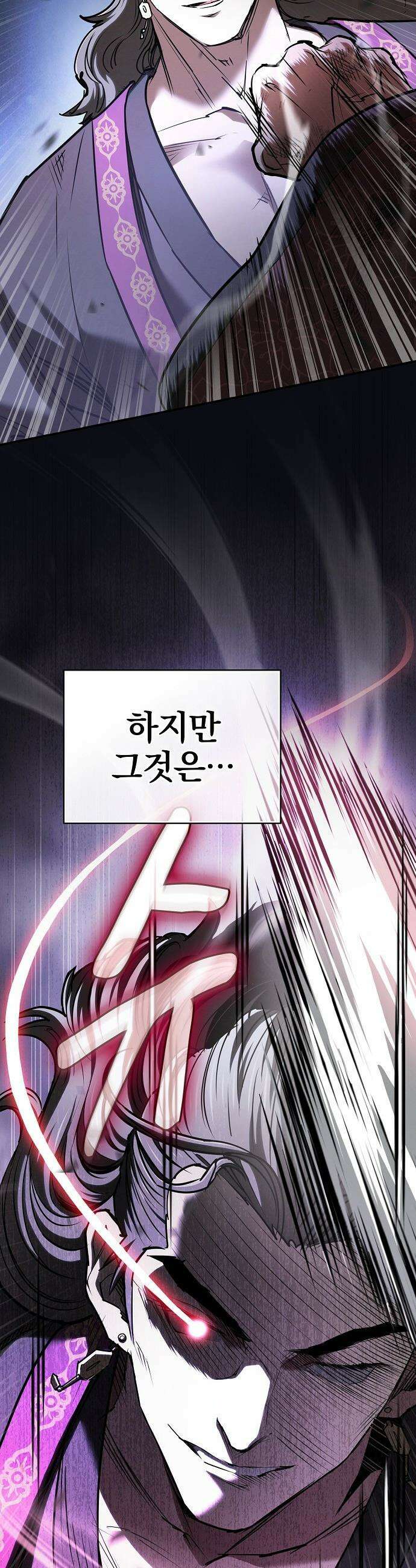 첩자의 마교생활 - 65화 43
