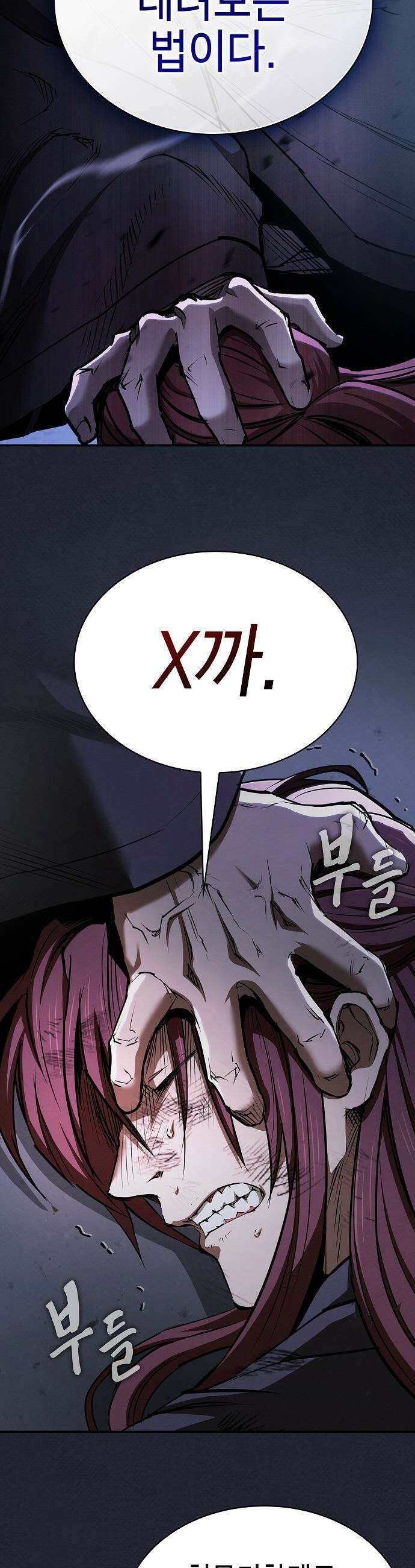 첩자의 마교생활 - 65화 48