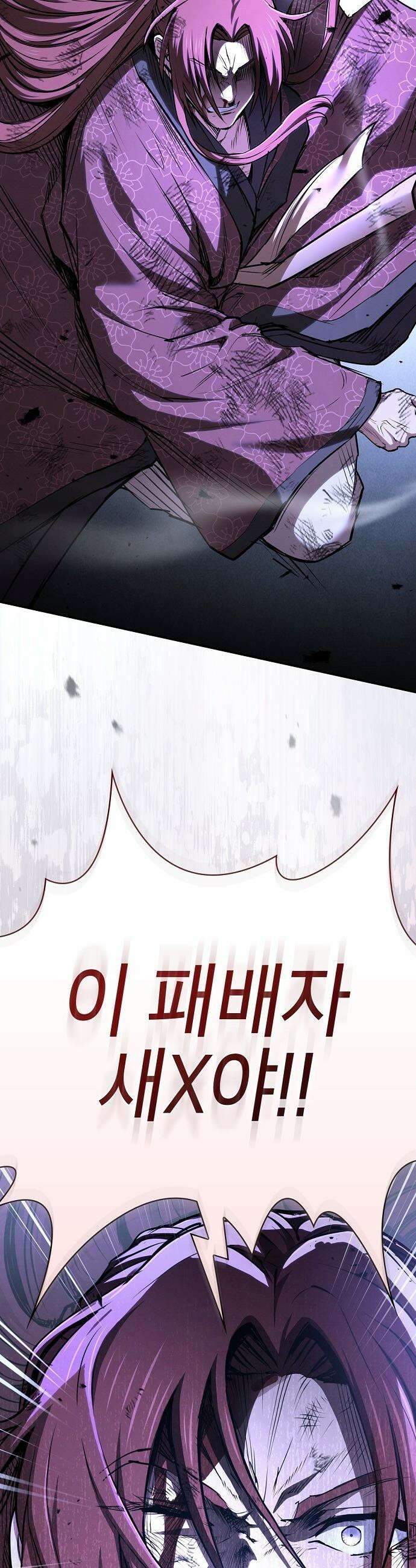 첩자의 마교생활 - 65화 61