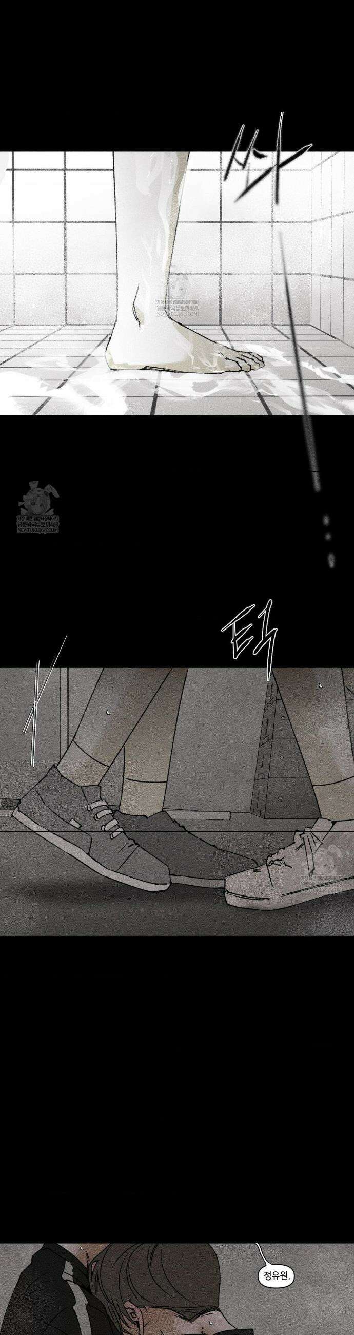 유원불변 70화 2