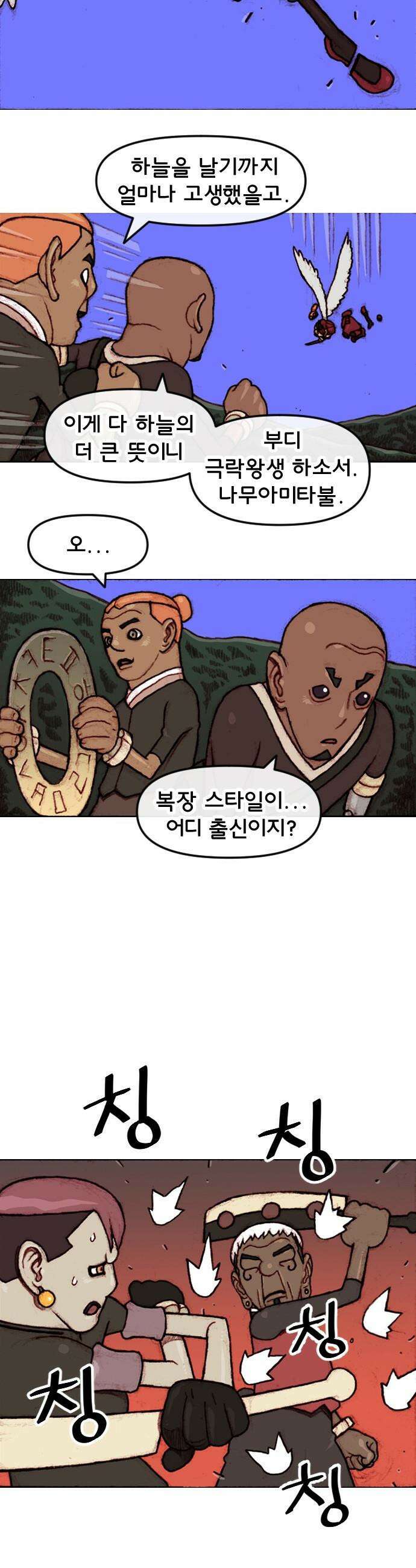 달마건 - 65화 6-10 2