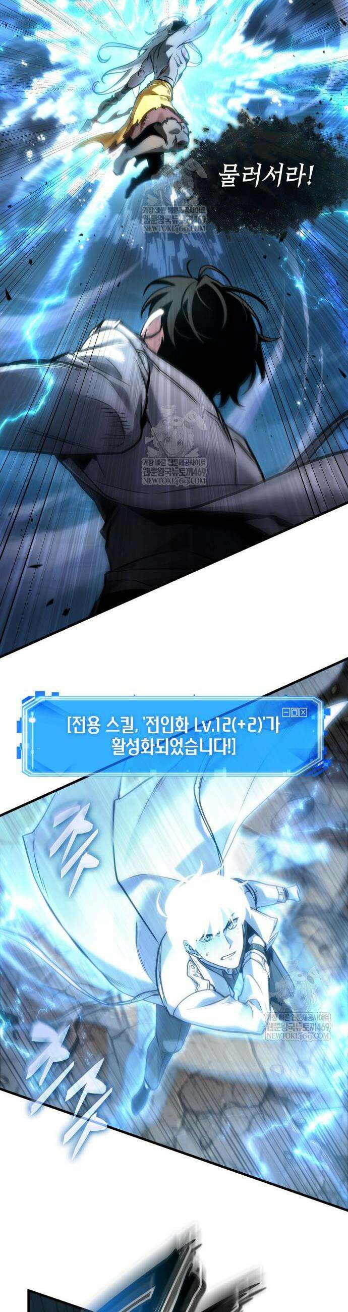 전지적 독자 시점 308화 6