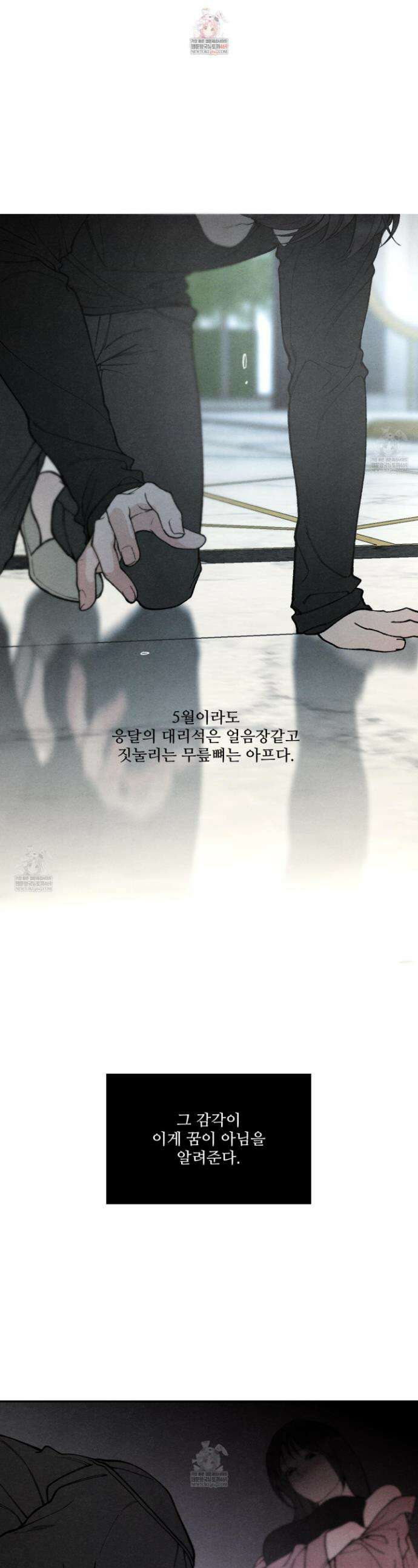 토이 대디(TOY DADDY) 34화 1