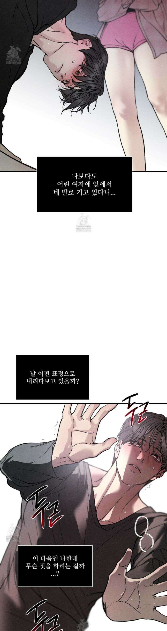 토이 대디(TOY DADDY) 34화 2