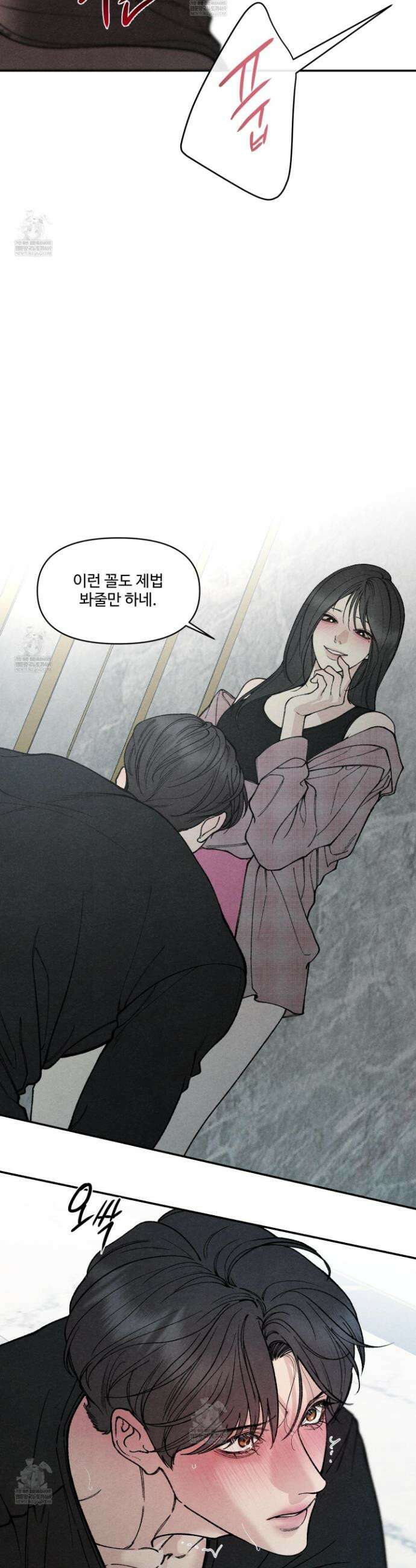 토이 대디(TOY DADDY) 34화 3