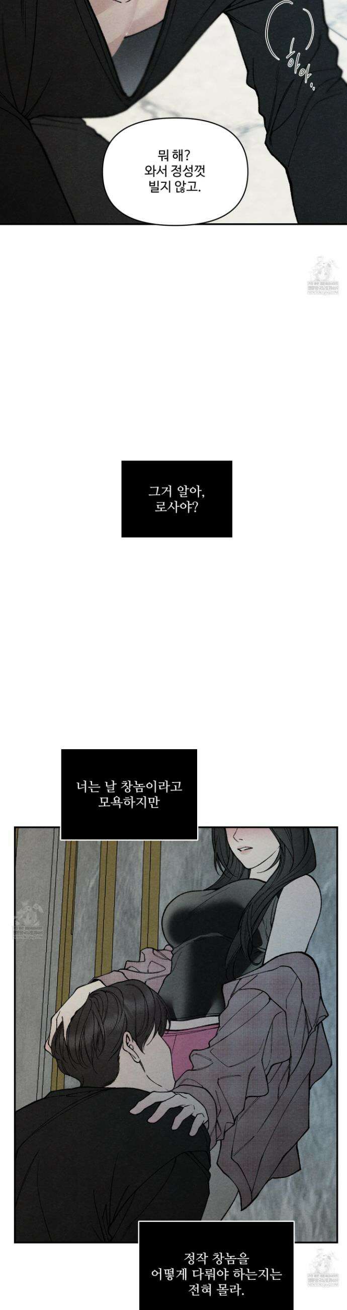 토이 대디(TOY DADDY) 34화 4