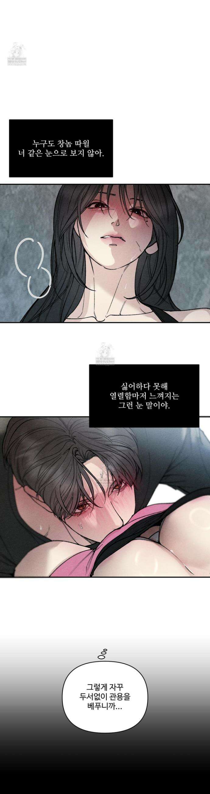 토이 대디(TOY DADDY) 34화 6