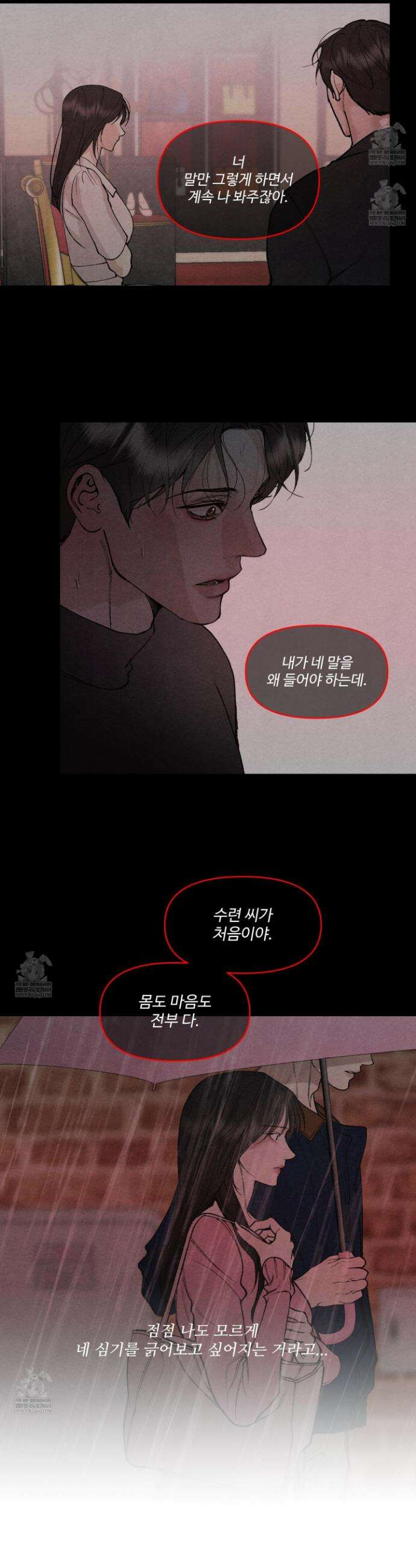 토이 대디(TOY DADDY) 34화 7
