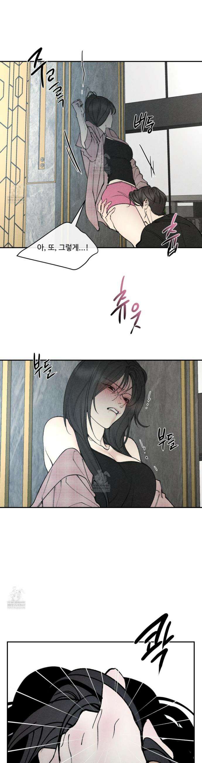 토이 대디(TOY DADDY) 34화 9
