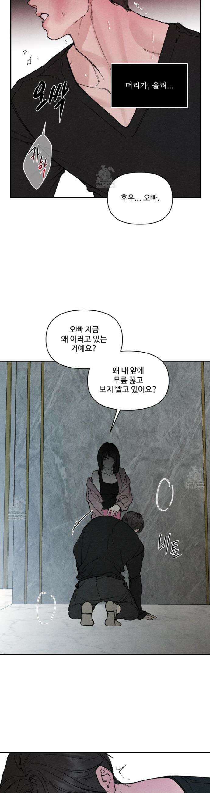 토이 대디(TOY DADDY) 34화 11
