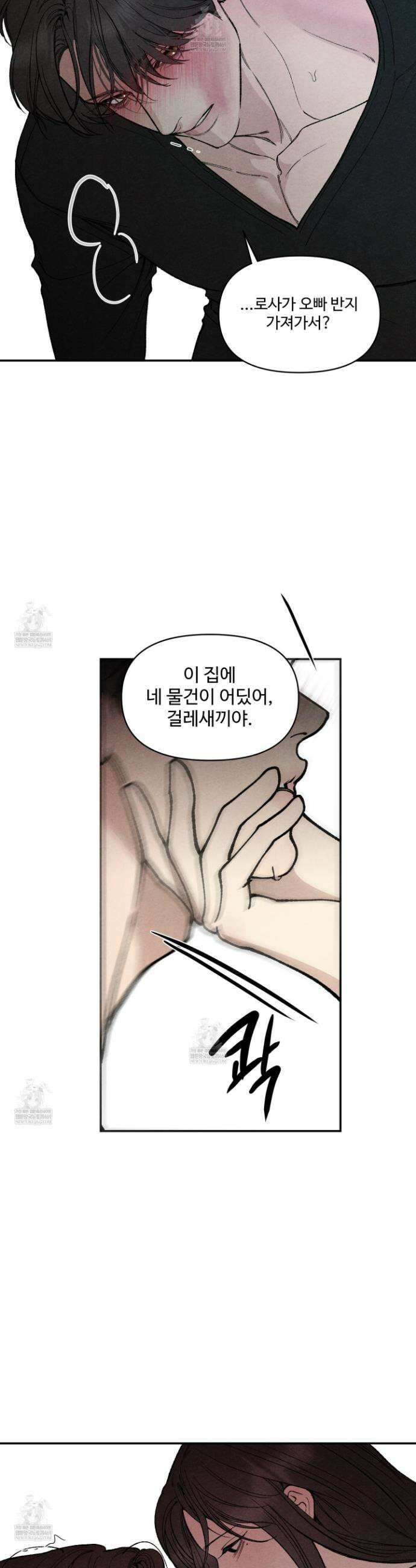 토이 대디(TOY DADDY) 34화 12