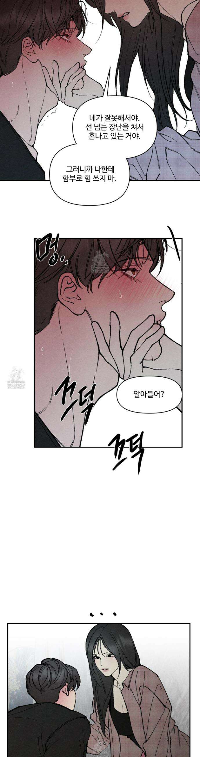 토이 대디(TOY DADDY) 34화 13