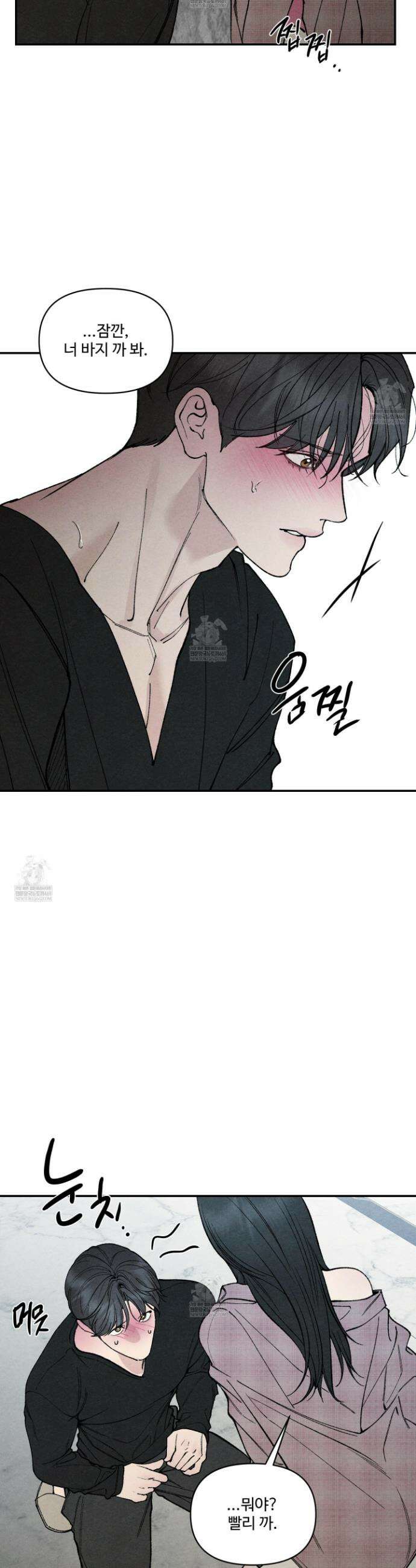 토이 대디(TOY DADDY) 34화 14