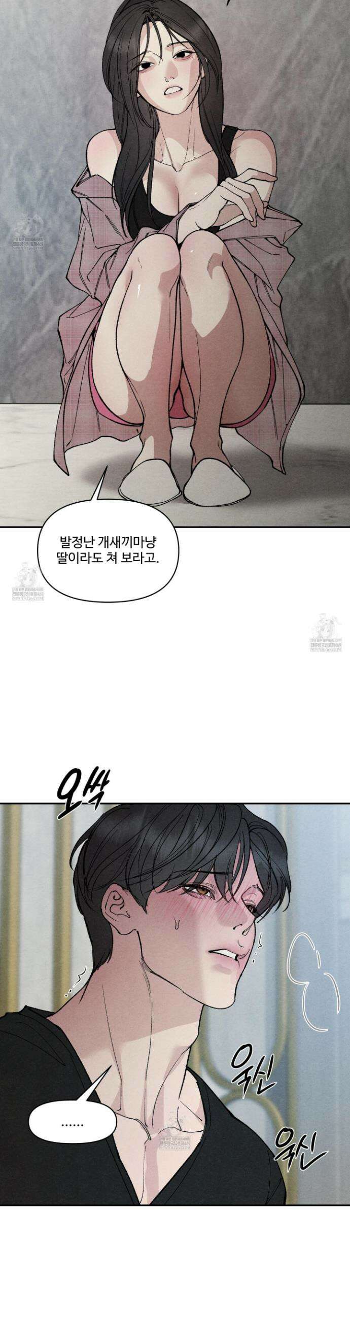 토이 대디(TOY DADDY) 34화 17