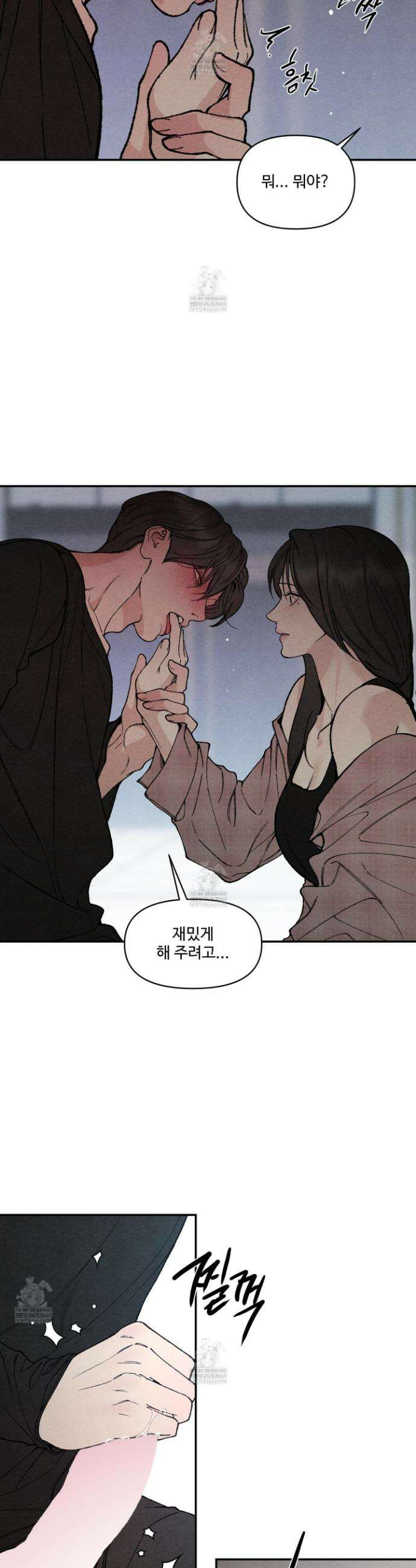 토이 대디(TOY DADDY) 34화 19