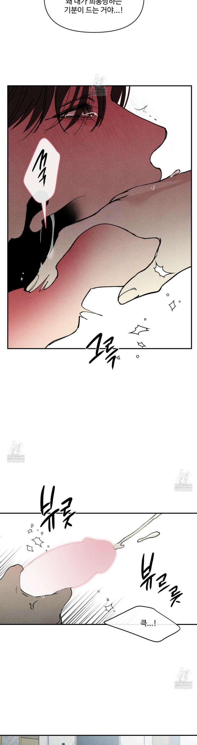 토이 대디(TOY DADDY) 34화 24