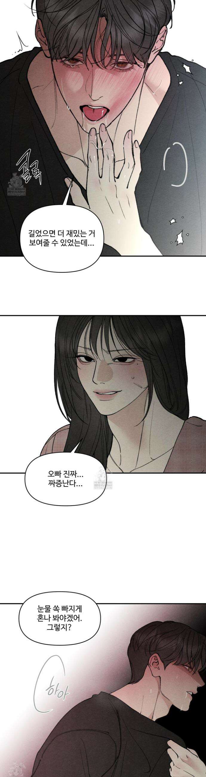 토이 대디(TOY DADDY) 34화 26