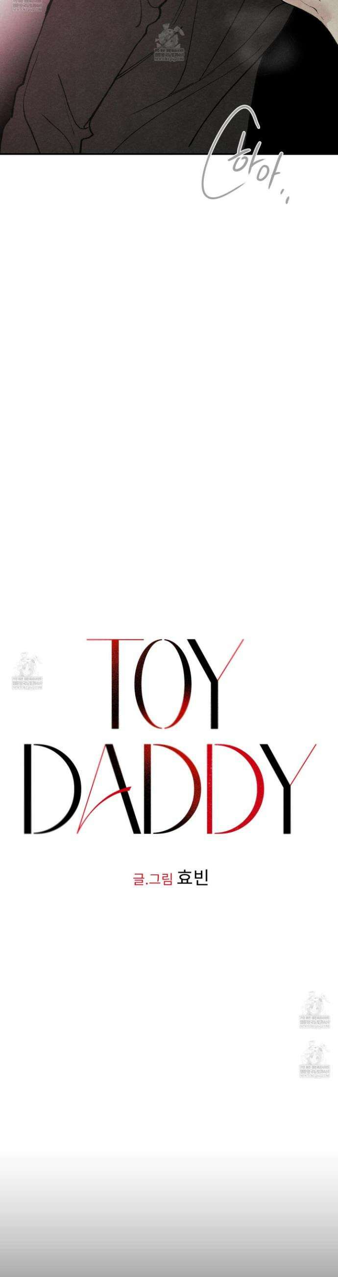토이 대디(TOY DADDY) 34화 27