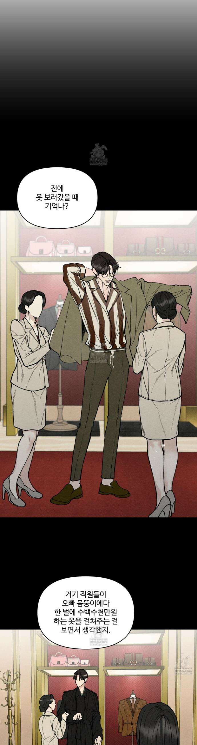 토이 대디(TOY DADDY) 34화 28