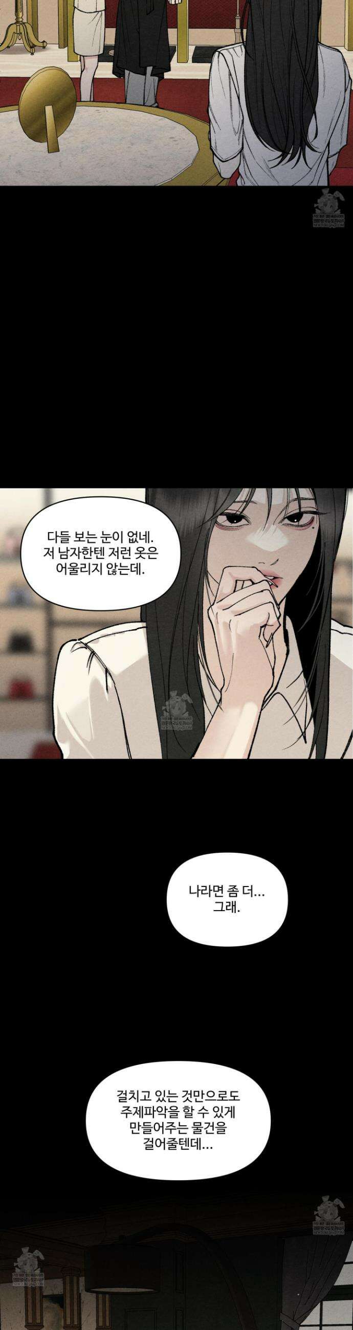 토이 대디(TOY DADDY) 34화 29