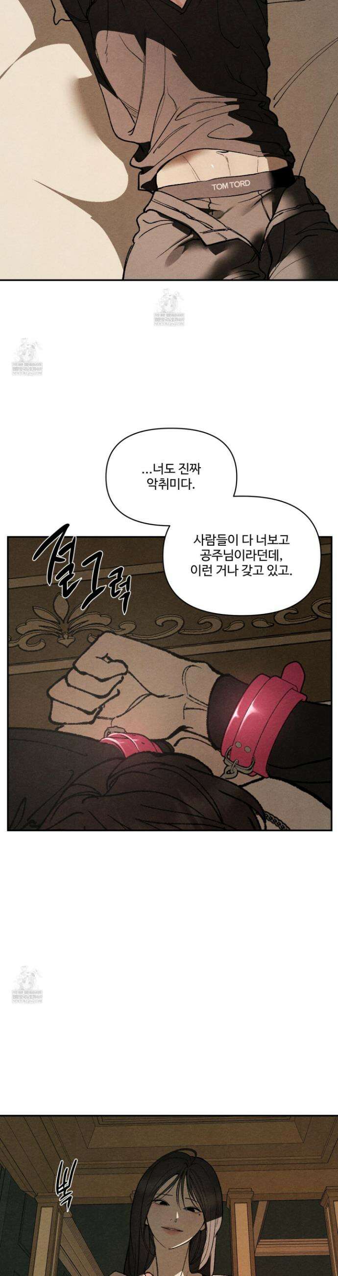 토이 대디(TOY DADDY) 34화 31