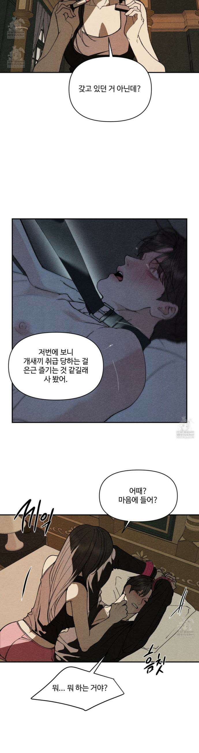 토이 대디(TOY DADDY) 34화 32