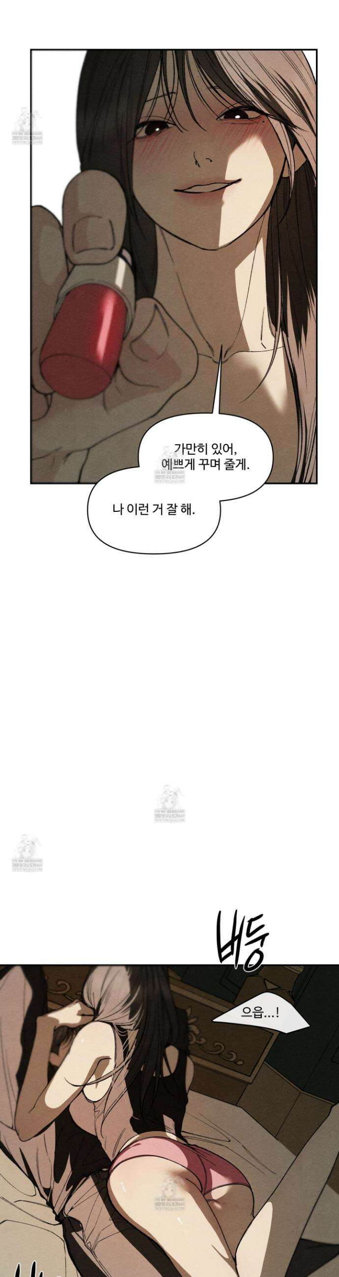 토이 대디(TOY DADDY) 34화 33
