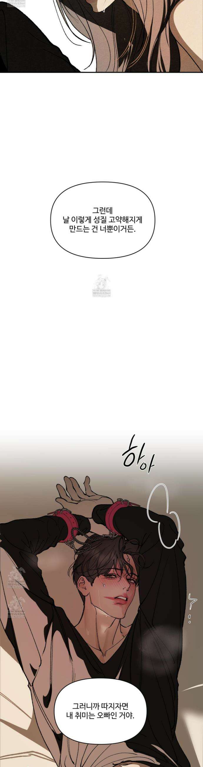 토이 대디(TOY DADDY) 34화 35