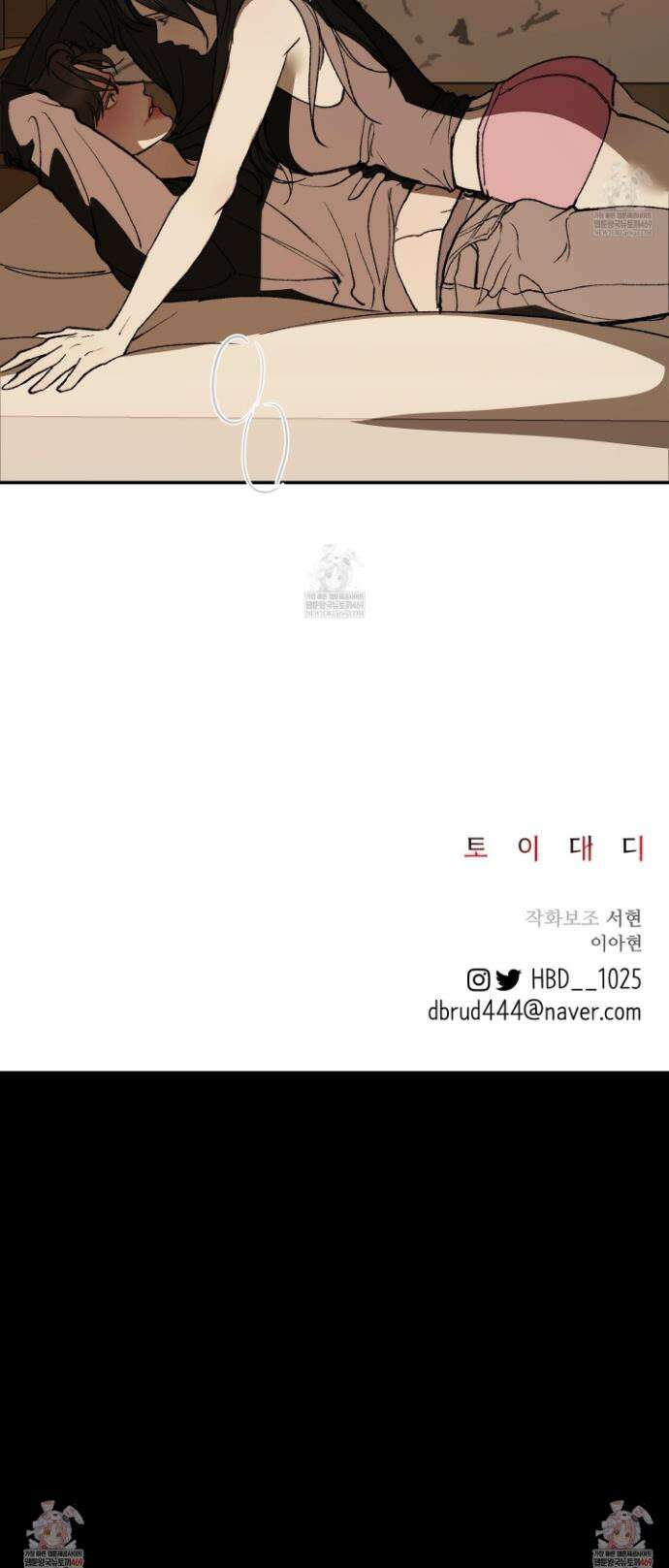 토이 대디(TOY DADDY) 34화 37