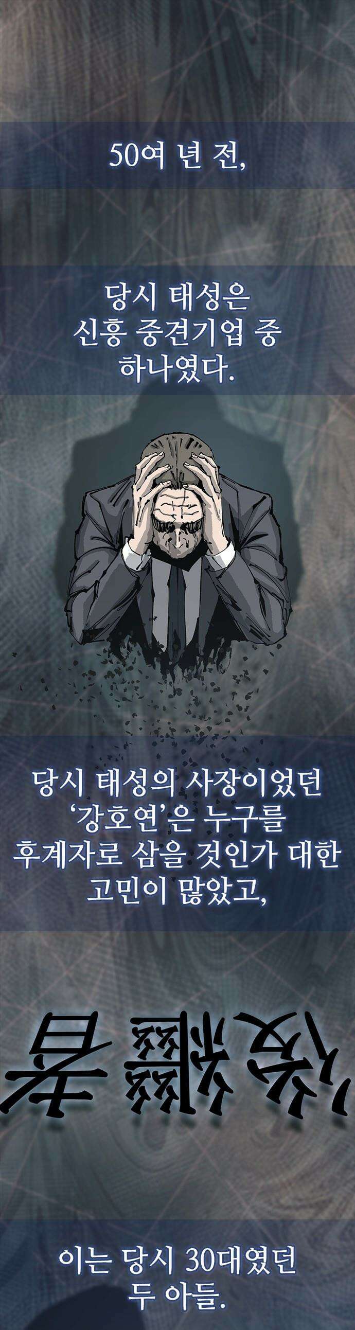 로열패밀리 [네이버] - 17화 1