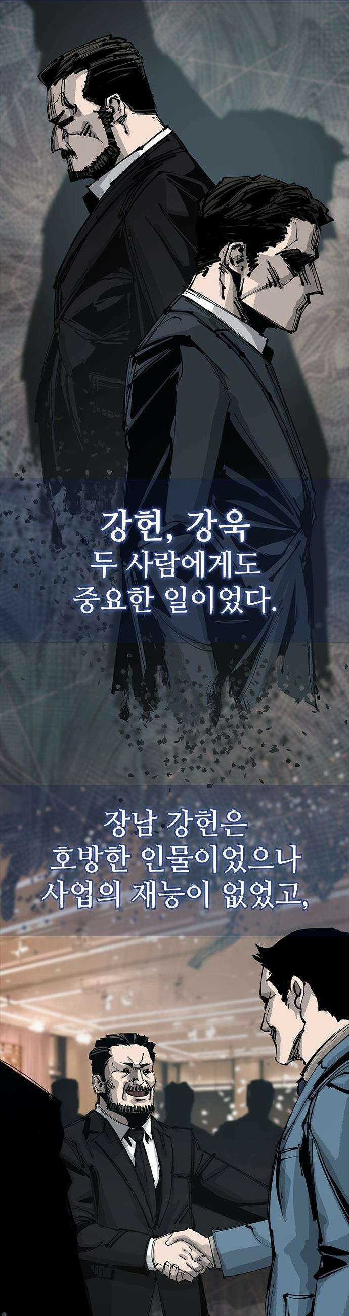 로열패밀리 [네이버] - 17화 2