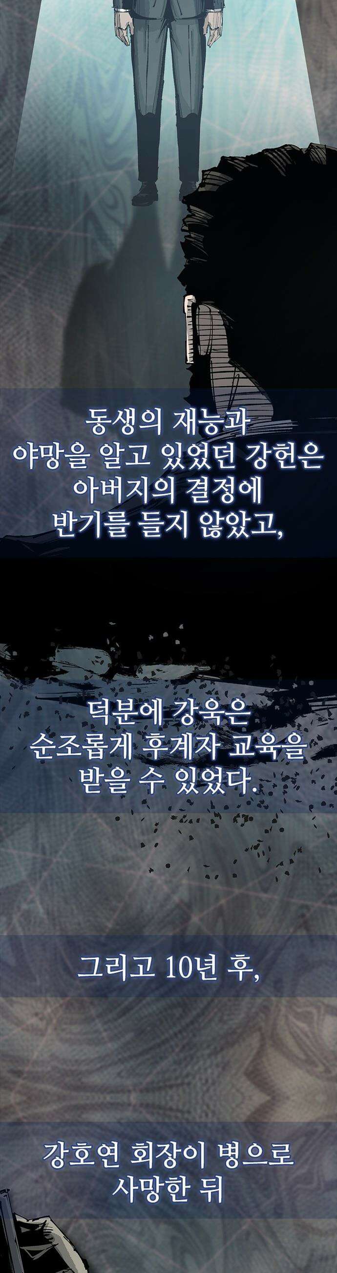 로열패밀리 [네이버] - 17화 5