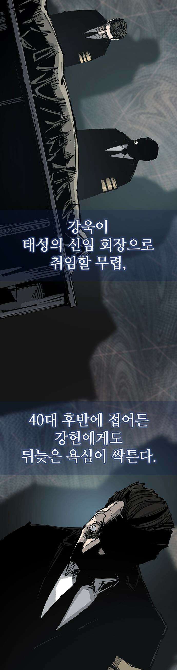 로열패밀리 [네이버] - 17화 6