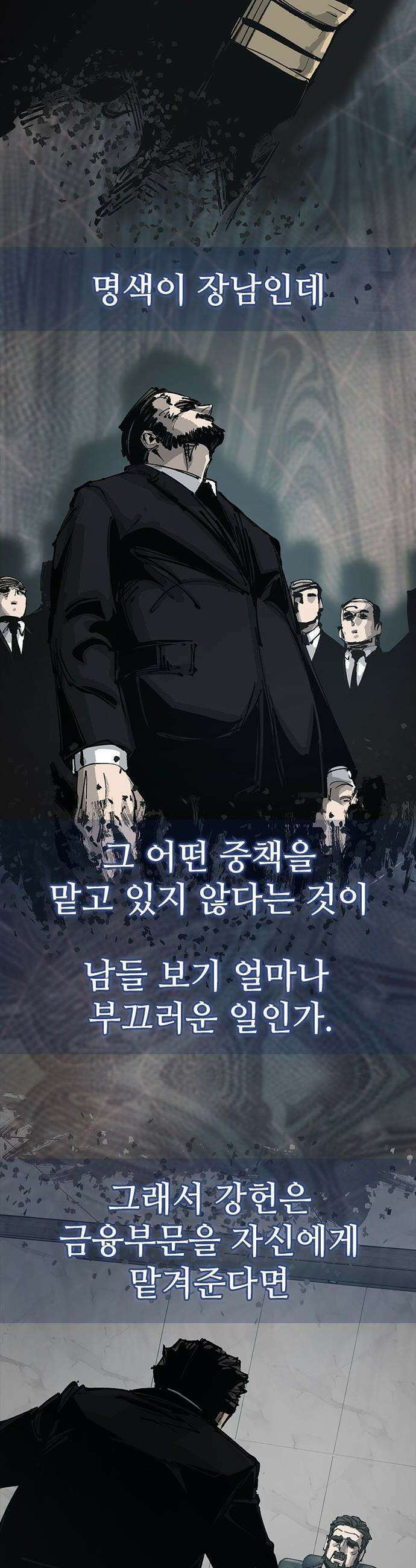 로열패밀리 [네이버] - 17화 7