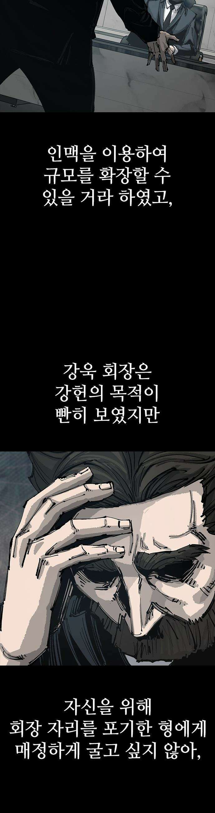 로열패밀리 [네이버] - 17화 8