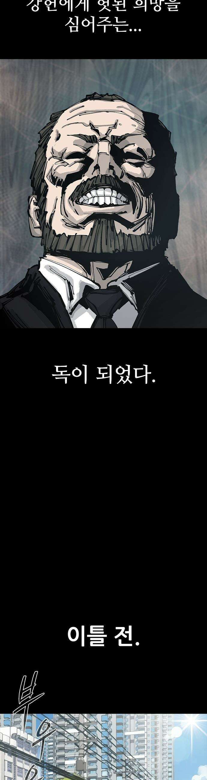 로열패밀리 [네이버] - 17화 10