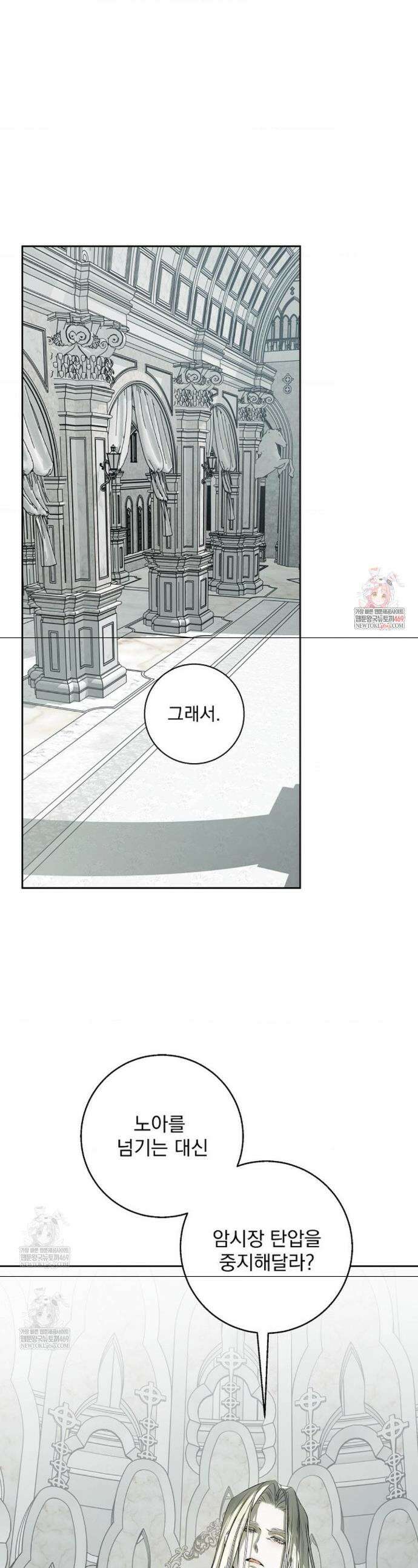 방문 판매 왔습니다! 6화 1