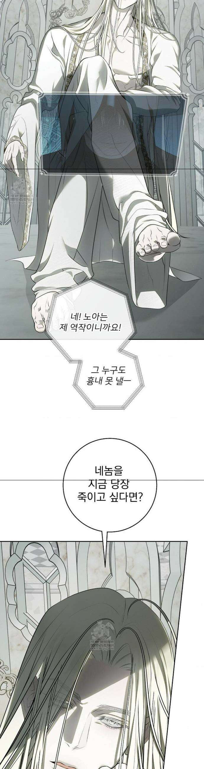 방문 판매 왔습니다! 6화 2