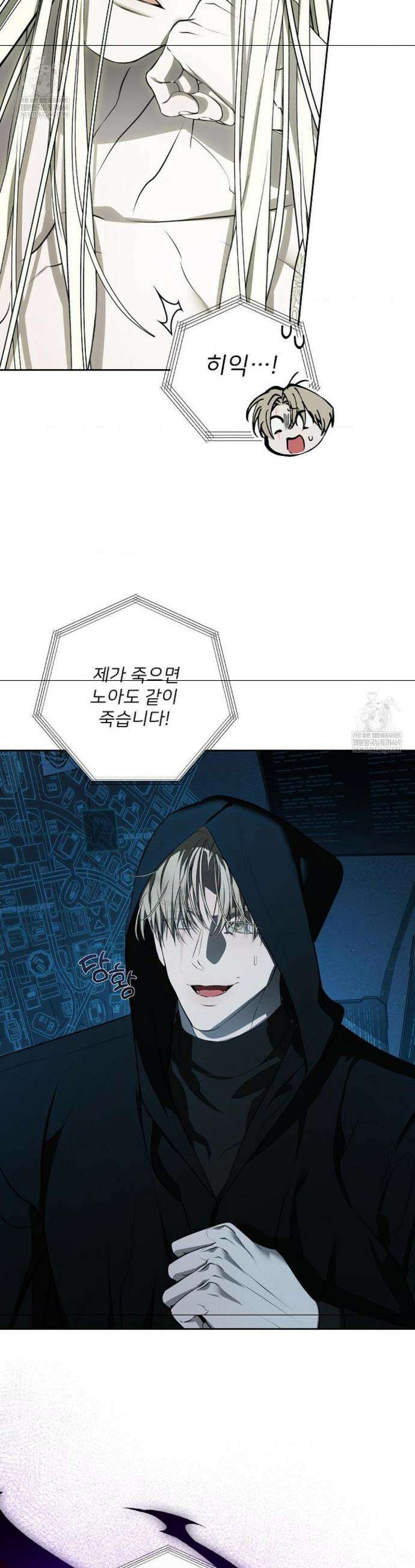 방문 판매 왔습니다! 6화 3