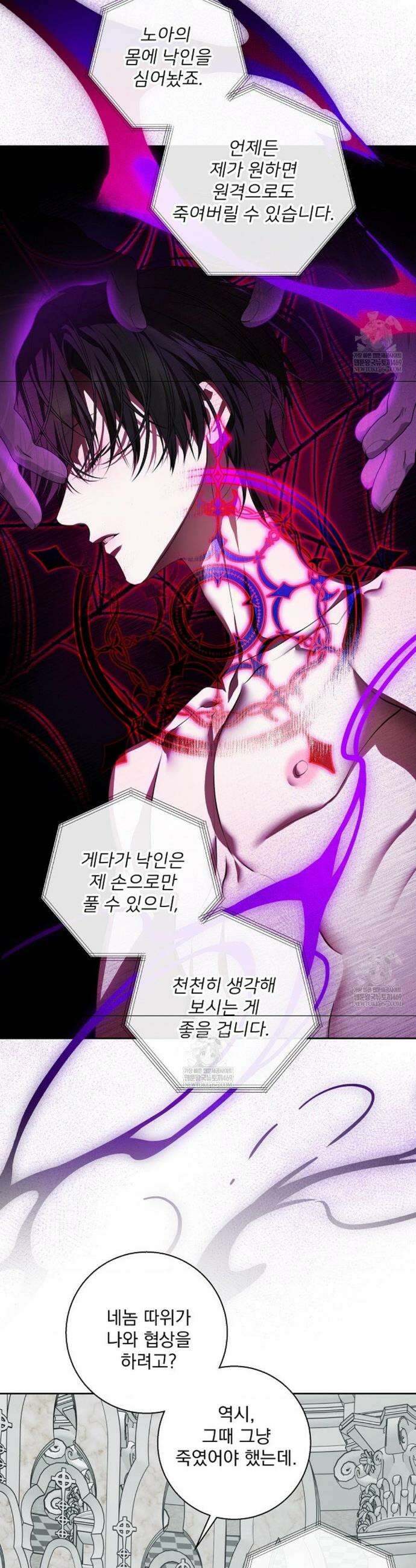 방문 판매 왔습니다! 6화 4