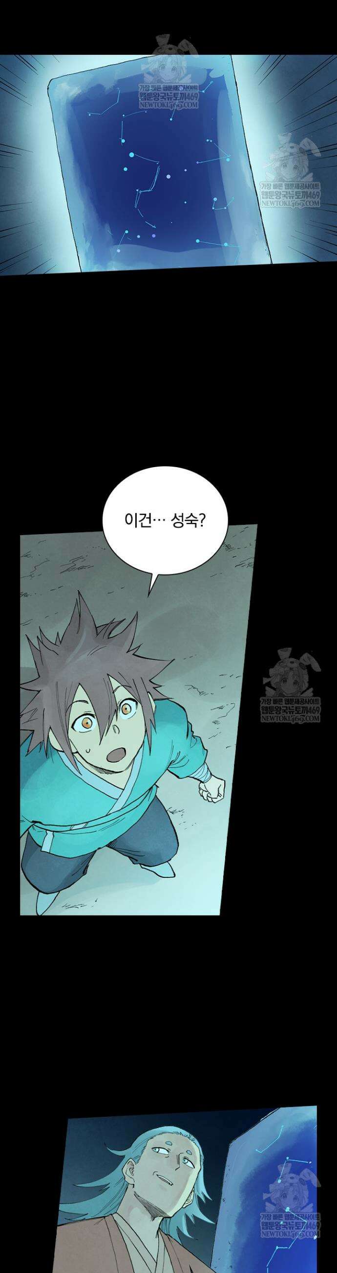 성무신결 933화 9