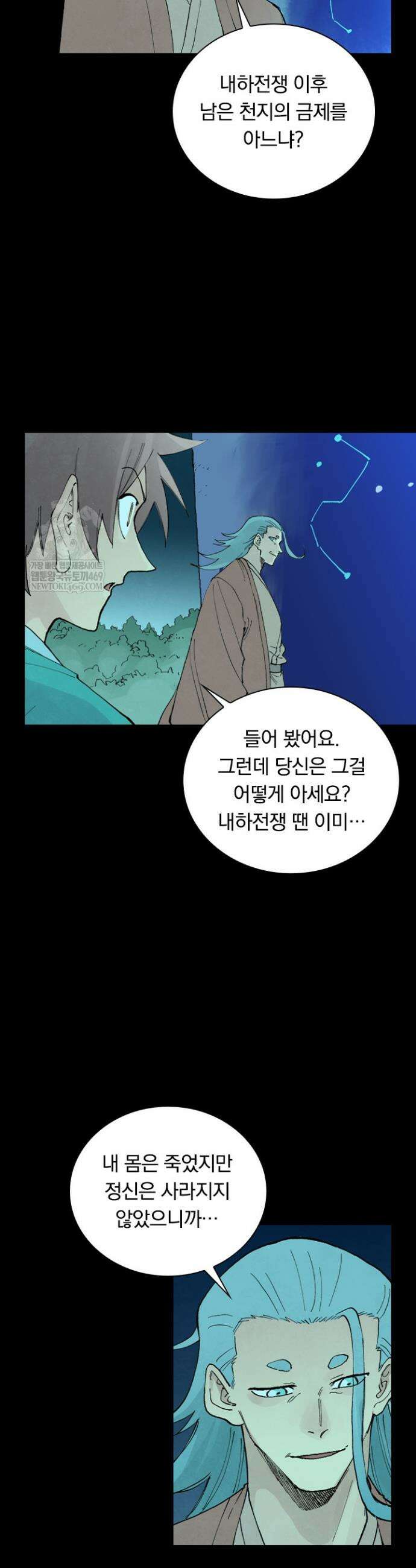 성무신결 933화 10