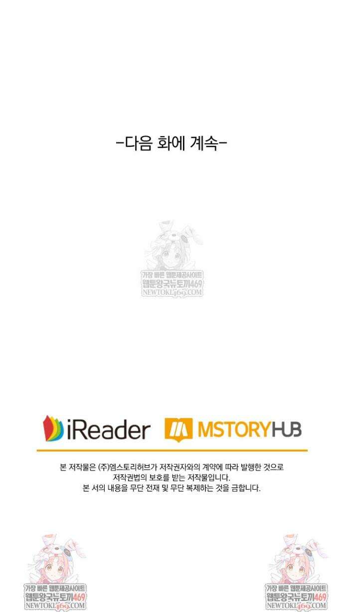 성무신결 933화 18