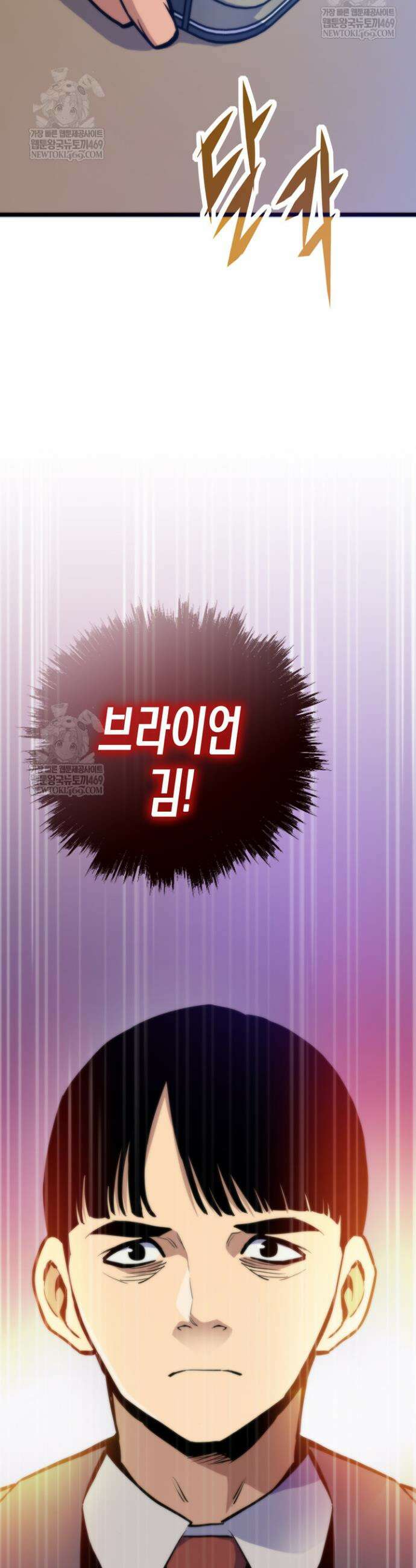 전생자(카카오) 170화 3