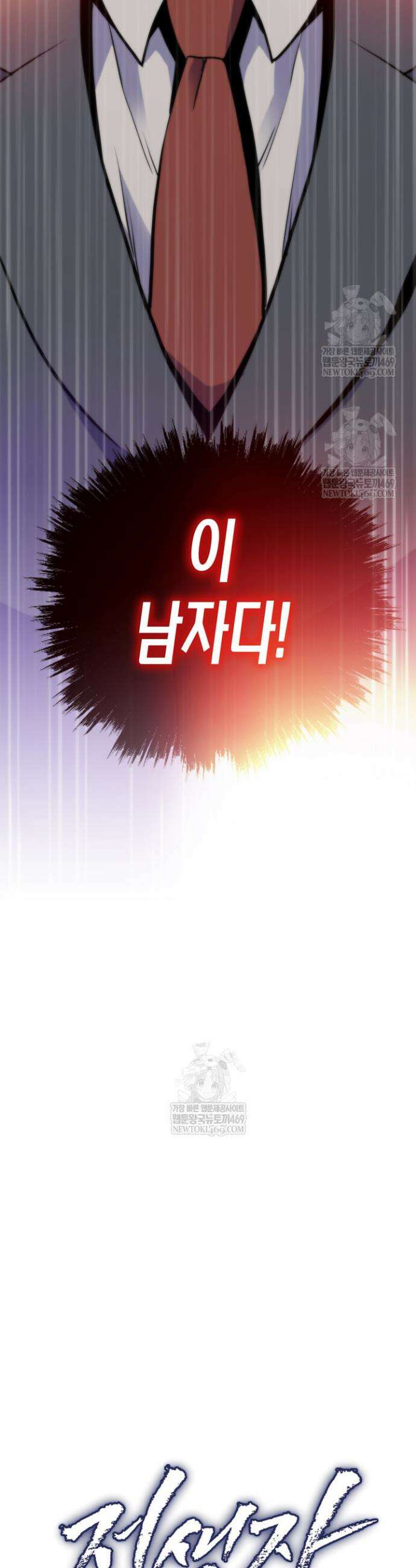 전생자(카카오) 170화 4