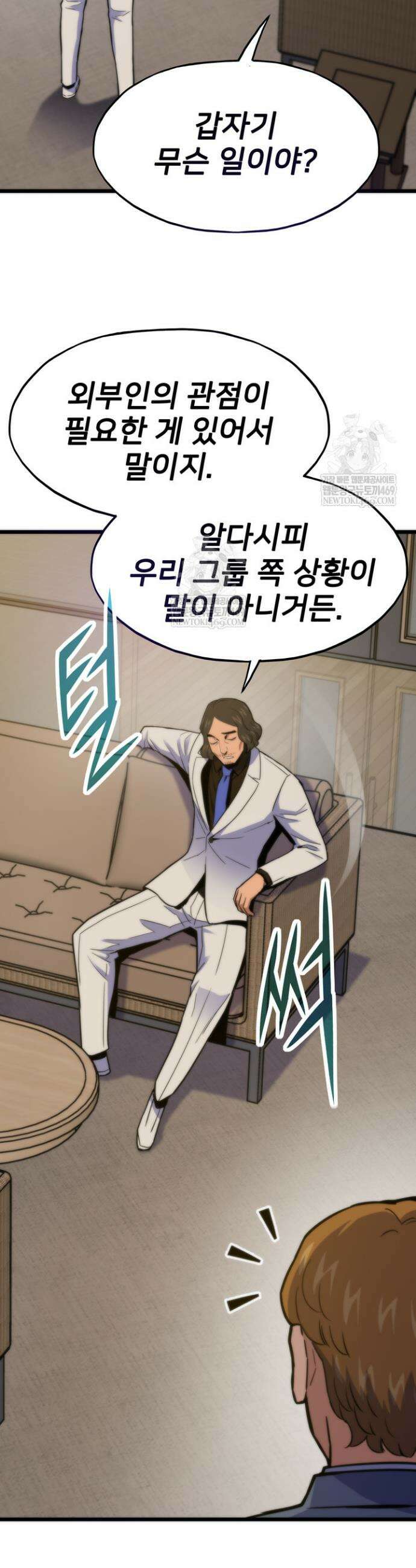 전생자(카카오) 170화 10