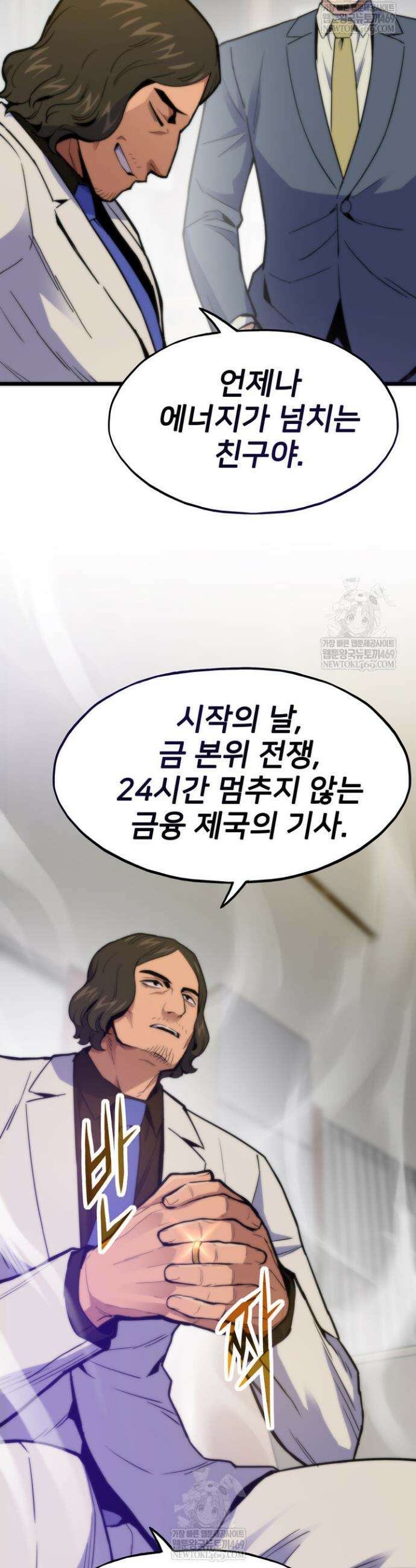 전생자(카카오) 170화 12