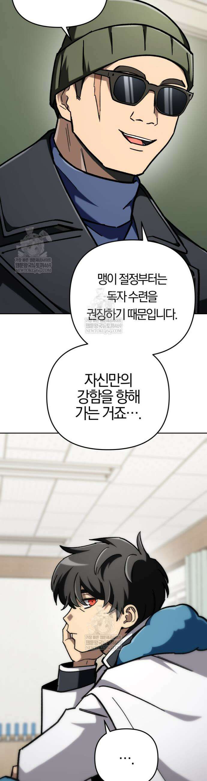 마교일진 65화 12