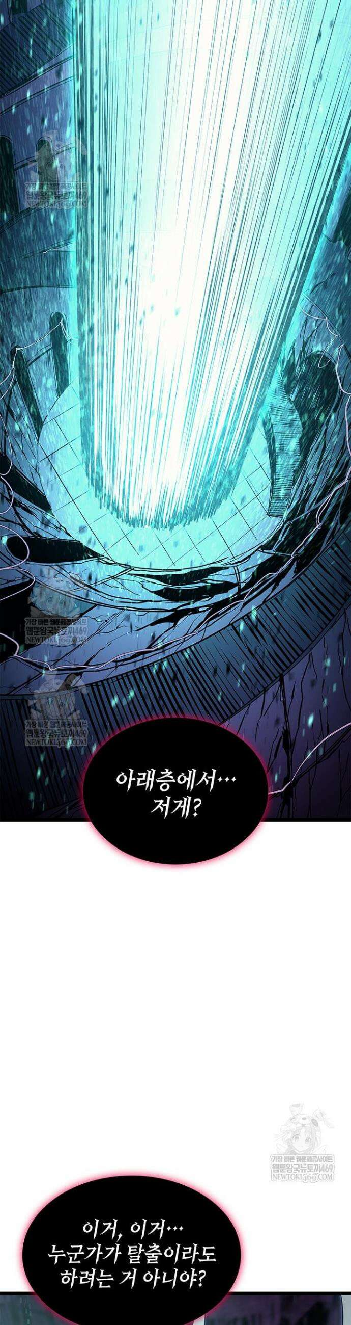 재앙급 영웅님이 귀환하셨다 173화 4